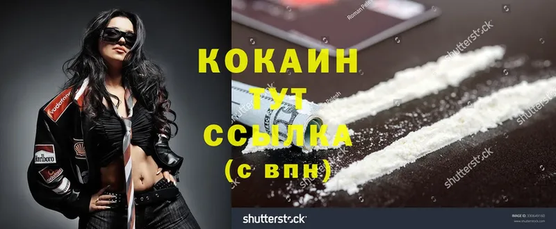 даркнет сайт  Берёзовский  Cocaine FishScale 